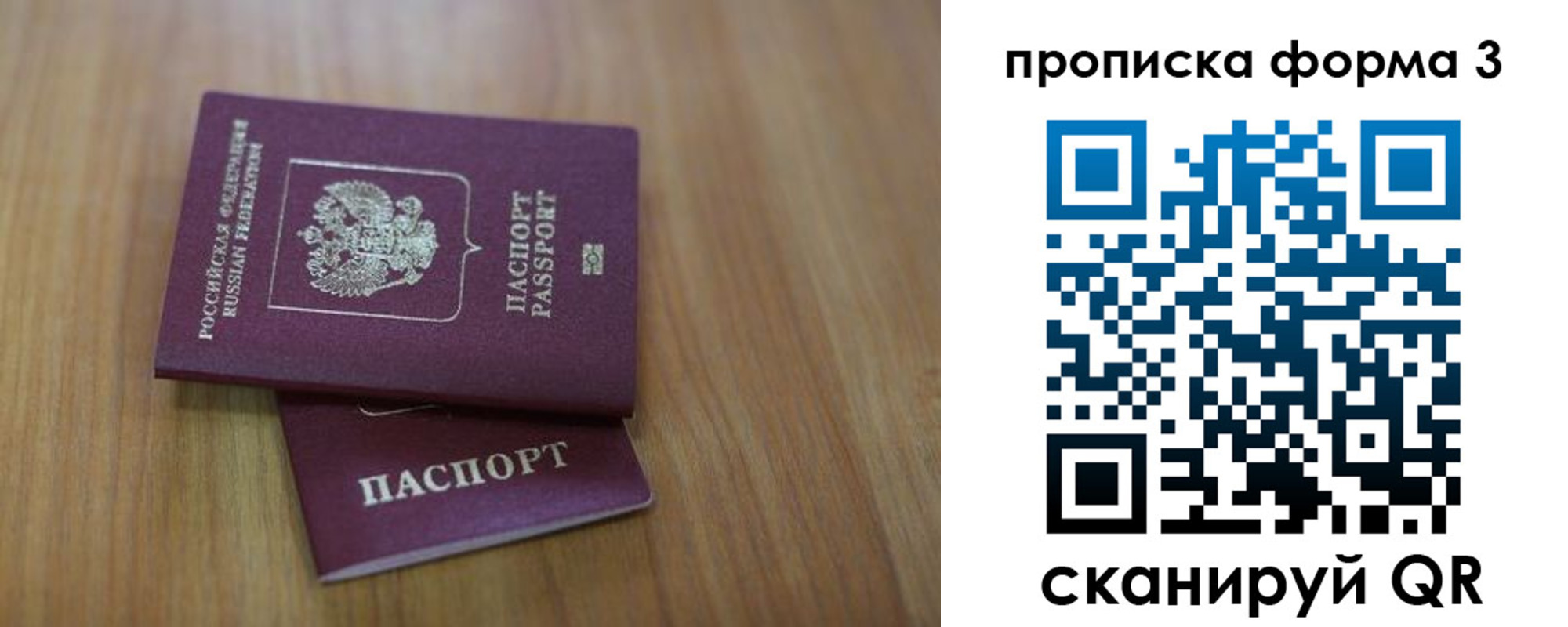 пропишу в квартире в Волчанске