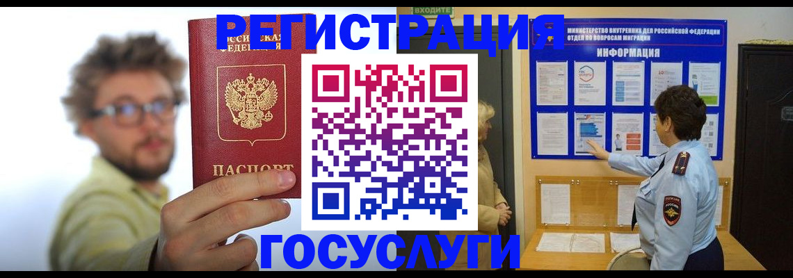 временная регистрация собственник в Волчанске