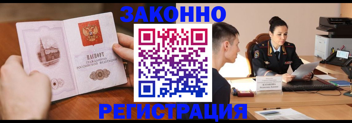 временная регистрация надежно в Волчанске
